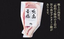 【北島農場】余市ワインポーク カツロース8枚 豚肉 ギフト 北海道【ポイント交換専用】