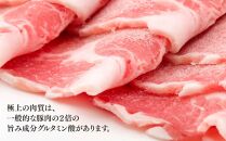 【北島麦豚】しゃぶしゃぶ肩ロース 1kg 豚肉 ギフト 北海道【ポイント交換専用】