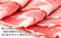 【北島麦豚】しゃぶしゃぶ肩ロース 1kg 簡易包装 豚肉 北海道【ポイント交換専用】