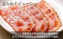 ◇北島農場豚肉使用◇真巧 麦豚ベーコン スライス（150g×3パック）【ポイント交換専用】