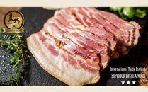 ◇北島農場豚肉使用◇真巧 麦豚ベーコン スライス（150g×3パック）【ポイント交換専用】