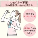 味の素(株)　アミノバイタル(R)アミノプロテインfor woman ストロベリー味　30本入り