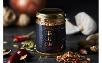 万能調味料&nbsp;本山油(100g×3本)