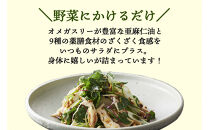 万能調味料&nbsp;本山油(100g×3本)