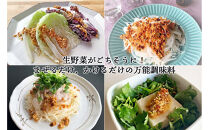 万能調味料&nbsp;本山油(100g×3本)