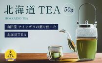 山田堂 ナイアガラの葉を使った北海道TEA
