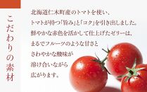太陽いっぱいの真っ赤なゼリー（トマト味）12個入＜北海道千歳市 もりもと＞【ポイント交換専用】