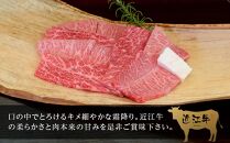 【着日指定必須】近江牛　焼肉用　５００ｇ