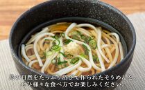 素麺(太口) 36束