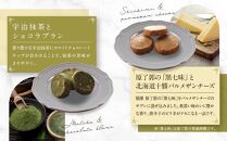 ル・パン神戸北野　コフレ カセットG(焼菓子6種)