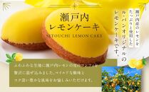 ル・パン神戸北野　コフレ カセットH(瀬戸内レモンケーキ、焼菓子3種)
