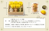 ル・パン神戸北野　コフレ カセットI(瀬戸内レモンケーキ、焼菓子3種)