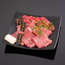 紀州和華牛 焼肉懐石 300g