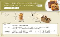ル・パン神戸北野　コフレ ティルワールA(パウンドケーキ2種、焼菓子3種)