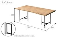 ラミエッジテーブル ホワイトオークW1550(脚セット)【関家具】