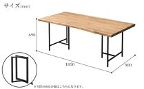 ラミエッジテーブル ホワイトオークW1850(脚セット)【関家具】