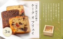 ル・パン神戸北野　コフレ ティルワールB(パウンドケーキ2種、焼菓子3種)