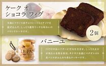 ル・パン神戸北野　コフレ ティルワールB(パウンドケーキ2種、焼菓子3種)
