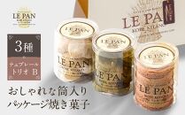 ル・パン神戸北野　テュブレール トリオB(焼菓子3種)