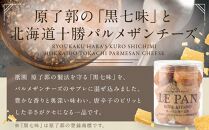 ル・パン神戸北野　テュブレール トリオC(焼菓子3種)