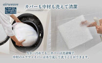 【大府市産お米1kg付】T071-NT&nbsp;エアウィーヴ&nbsp;クッション&nbsp;グレー&nbsp;座布団&nbsp;(&nbsp;愛知県&nbsp;大府市&nbsp;エアウィーヴ&nbsp;エアウィーブ&nbsp;)