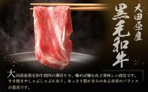 大田原産&nbsp;黒毛和牛&nbsp;リブロース&nbsp;すき焼き・しゃぶしゃぶ用　300g×2