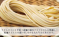 半生うどん4個入り　2人家族向け