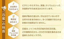 群馬県産「生はちみつ」８種食べ比べセット