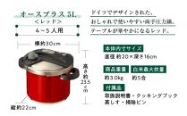 キッチン・食卓を華やかに演出　オースプラス両手圧力鍋 5L レッド