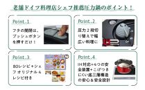 キッチン・食卓を華やかに演出　オースプラス両手圧力鍋 5L レッド