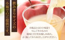 農家の手作り！果汁100%リンゴジュース（200ml×30本)｜ジュース 国産 農家直送 人気 おすすめ 飲料 フルーツ  朝食 健康 美容  ギフト 送料無料 長野県 大町市 ふるさと納税