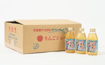農家の手作り！果汁100%リンゴジュース（200ml×30本)｜ジュース 国産 農家直送 人気 おすすめ 飲料 フルーツ  朝食 健康 美容  ギフト 送料無料 長野県 大町市 ふるさと納税