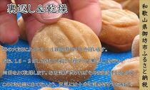 紀州南高梅　優梅　1.3kg（塩分約10％）