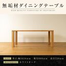 【大川家具】無垢材　ダイニングテーブル　食卓テーブル　凛　幅1650　奥行800　ホワイトオーク　4人掛け　５人掛け　国産　日本製　無垢材　高級感　北欧　福岡県大川市