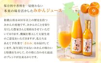 温州みかん使用100％ストレート果汁 きわみ みかんジュース200ml×12本セット【和歌山グルメ市場】