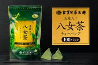 創業200年の老舗・古賀製茶本舗  玉露入り八女茶ティーバッグ100パック