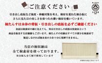 【底板も背板も総桐仕様】衣装ケース 桐箱2段しおり深型