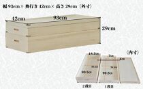 【底板も背板も総桐仕様】衣装ケース 桐箱2段しおり深型