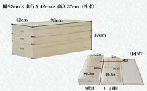 【底板も背板も総桐仕様】衣装ケース 桐箱3段しおり深型