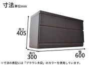 【洗面所などの限られた空間に便利】薄型チェスト 75cm幅2段（ホワイト木目)