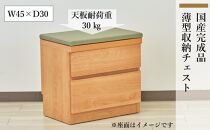 【洗面所などの限られた空間に便利】薄型チェスト 45cm幅2段（ナチュラル木目）