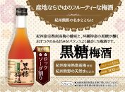 紀州の梅酒 飲み比べ5本セット（白・赤・蜂蜜・黒糖・樽）