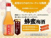 紀州の梅酒 飲み比べ5本セット（白・赤・蜂蜜・黒糖・樽）