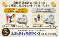 ＼TVで紹介／納豆&nbsp;高丸食品&nbsp;18個&nbsp;(&nbsp;3個&nbsp;×&nbsp;6パック&nbsp;)&nbsp;中粒&nbsp;&&nbsp;小粒&nbsp;|&nbsp;食べ比べ&nbsp;セット&nbsp;なっとう&nbsp;タレ&nbsp;国産&nbsp;食べくらべ&nbsp;詰め合わせ&nbsp;詰め合せ&nbsp;豆&nbsp;大豆&nbsp;人気&nbsp;おすすめ&nbsp;朝食&nbsp;朝ご飯&nbsp;ご飯&nbsp;米&nbsp;お米&nbsp;こめ&nbsp;白米&nbsp;精米&nbsp;愛知県&nbsp;大府市
