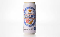 新潟限定ビイル 風味爽快ニシテ（サッポロ）500ml×24　新潟県　新潟　ビール　ビイル　地ビール