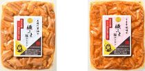 豚肉 ホルモン セット 2kg ( 味噌 & 醤油 × 各4パック )