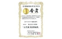 原酒梅酒 720ml 1本（みなべ町）