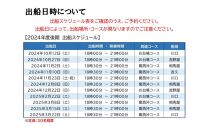 「浦安乗合屋形船」ペア乗船券