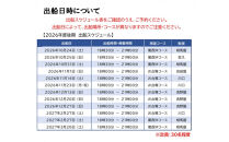 「浦安乗合屋形船」ペア乗船券
