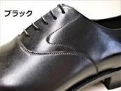 革靴 キャップトゥオックスフォード（ハンドソーン・ウェルテッド製法／博多製造）サイズ：22.5ｃｍ